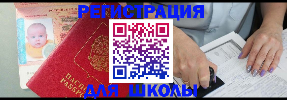 временная регистрация купить в Ленинске
